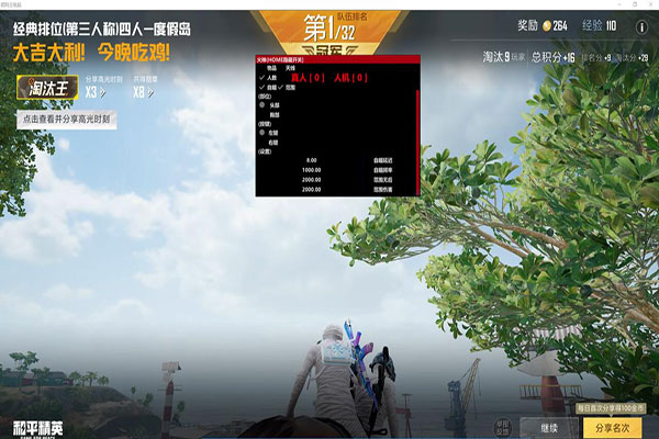 CF辅助器在哪删除透视自瞄效果